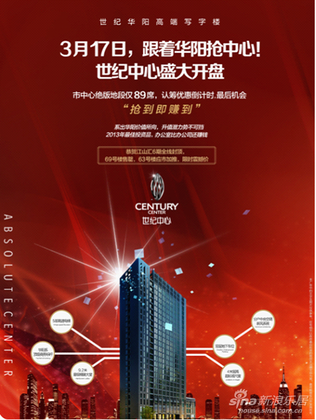 洛陽房地產(chǎn)信息網(wǎng)_3月17日,華陽系高端寫字樓世紀中心盛大開盤,跟著華陽搶中心!