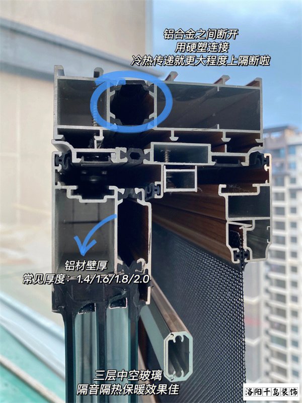 斷橋鋁窗戶(hù)