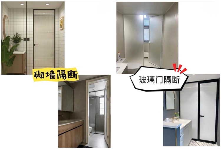 洛陽裝修設(shè)計(jì)施工哪家好?衛(wèi)生間干濕分離正確做法