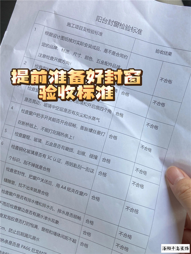 封陽臺換窗戶,價格為何差異巨大?避免陷阱的六大關鍵