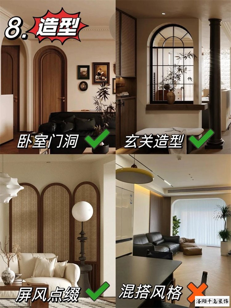 中古風造型搭配